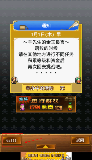 大海贼冒险岛