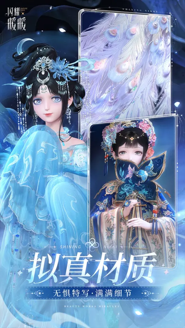 闪耀暖暖台服截图1