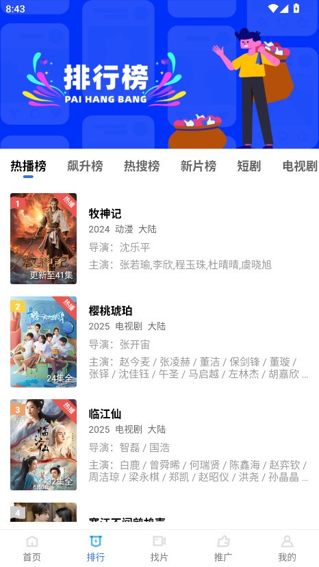 天空视频截图0