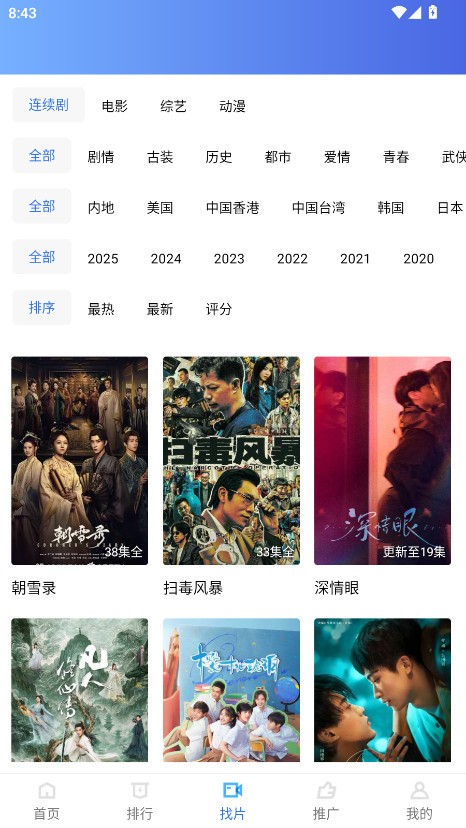天空视频截图2
