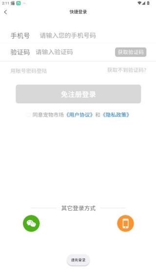 宠物市场