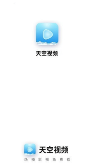天空视频