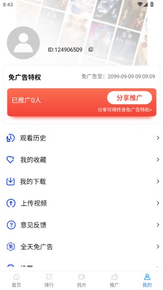 天空视频