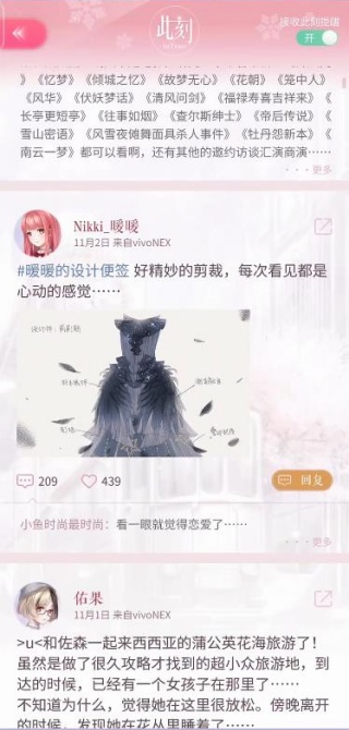 闪耀暖暖台服