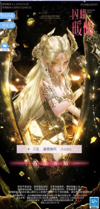 闪耀暖暖台服