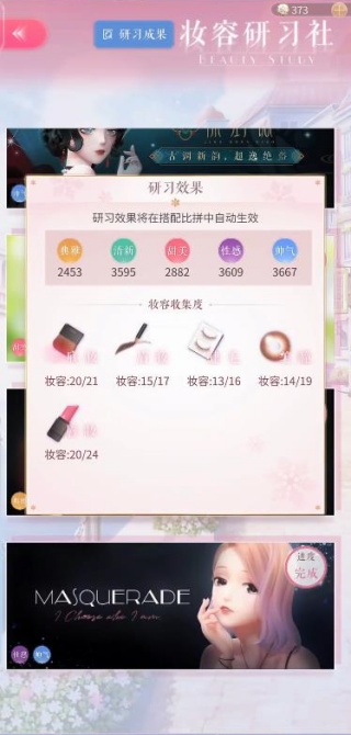 闪耀暖暖台服