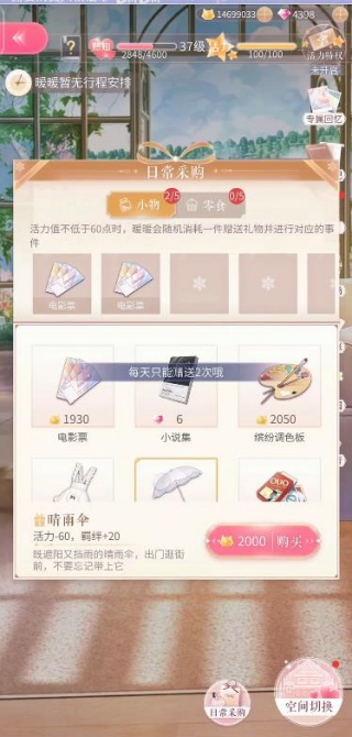 闪耀暖暖台服