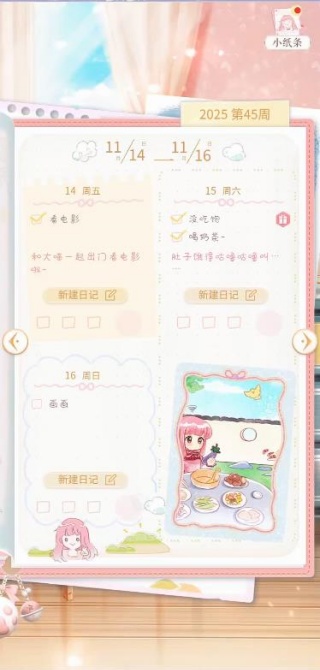 闪耀暖暖台服