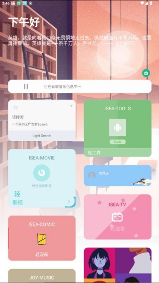海岸盒子