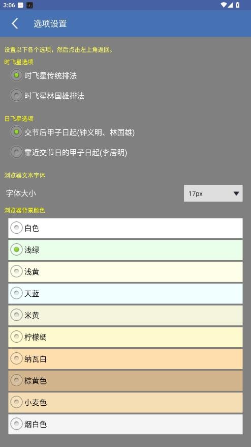 玄空风水截图0