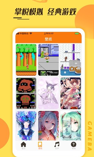 悟饭掌悦截图3