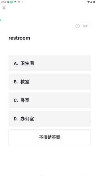 开言英语