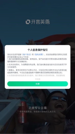 开言英语