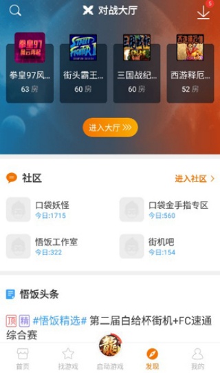 悟饭掌悦