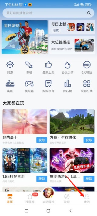 悟饭掌悦