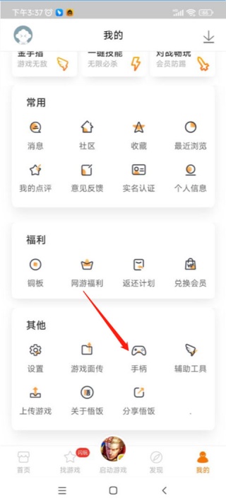 悟饭掌悦
