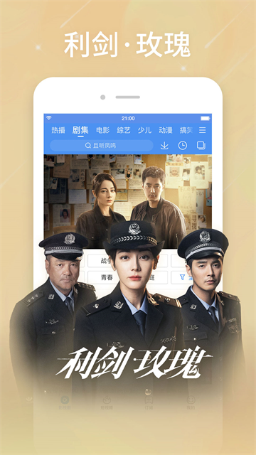 百度影音旧版截图1