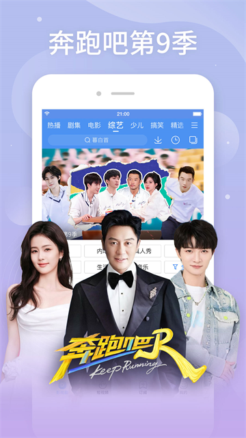 百度影音旧版截图2
