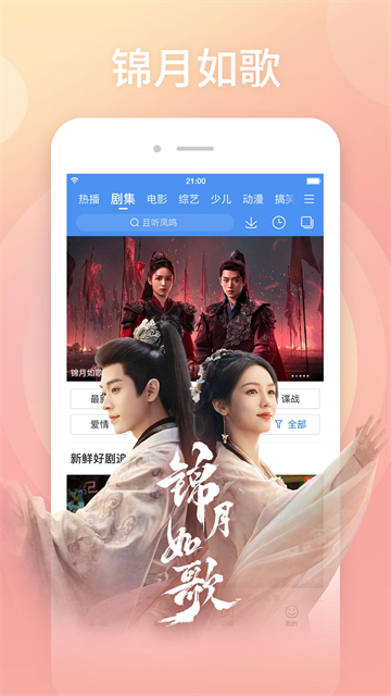 百度影音旧版截图3