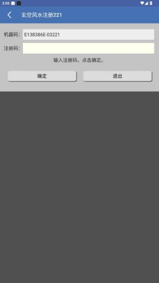玄空风水
