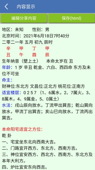 玄空风水