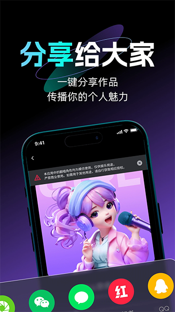 唱醒AI翻唱截图2