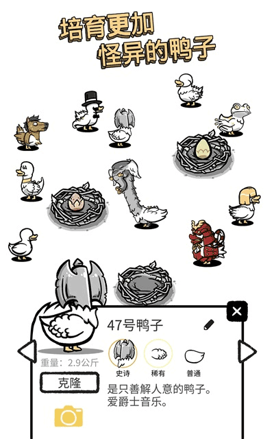 Clusterduck截图1