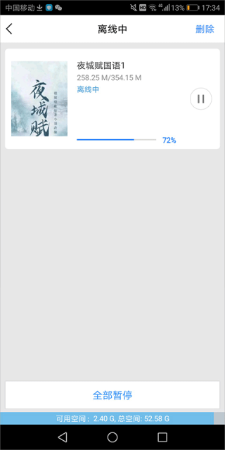 百度影音旧版