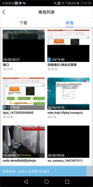 百度影音旧版