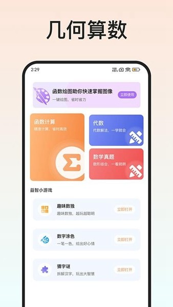 Latex编辑器截图1