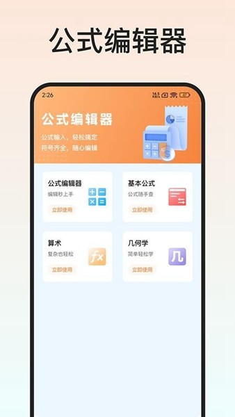 Latex编辑器截图2
