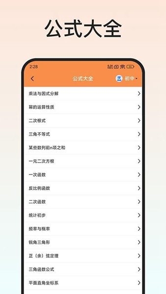 Latex编辑器截图3