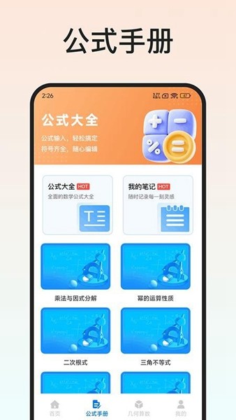 Latex编辑器截图4
