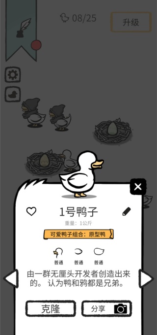 Clusterduck