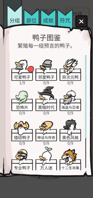 Clusterduck