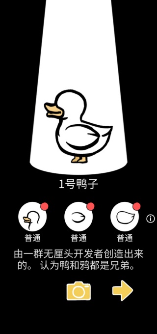 Clusterduck