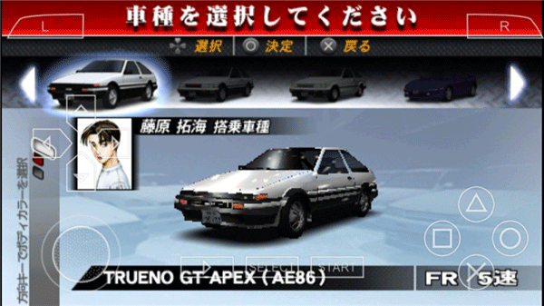 头文字D公路传说截图1