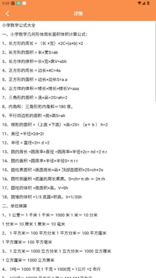 Latex编辑器
