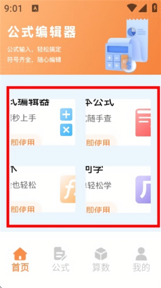 Latex编辑器