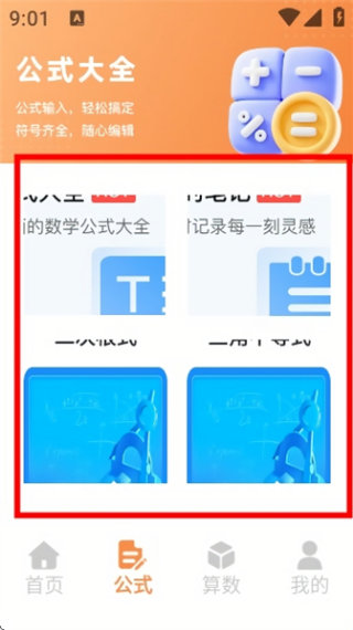 Latex编辑器