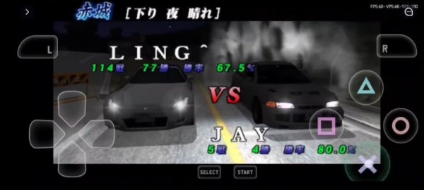 头文字D公路传说