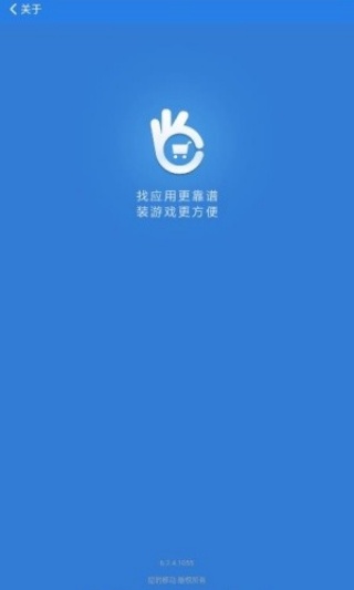 金山手机助手