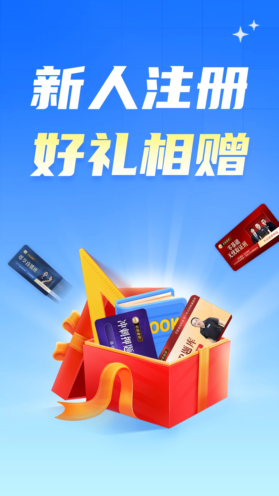 知了课堂截图3