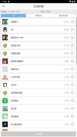 金山手机助手