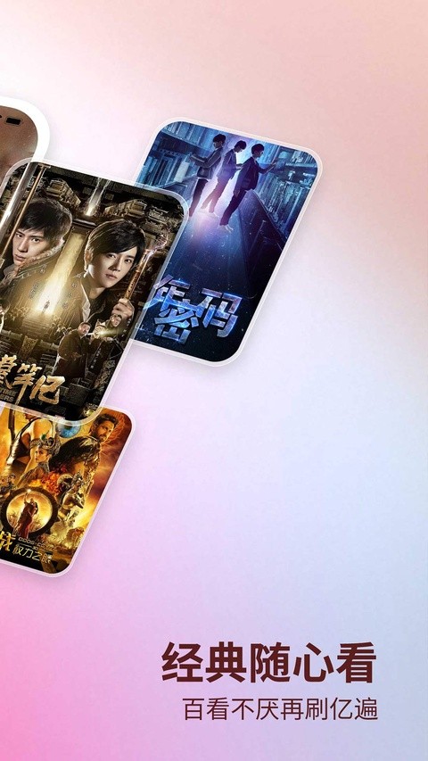 乐视视频tv版截图3