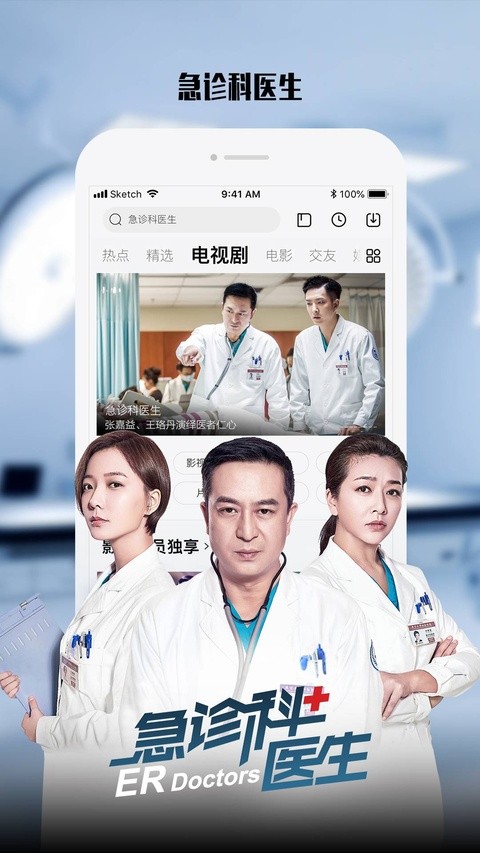 乐视视频tv版截图4