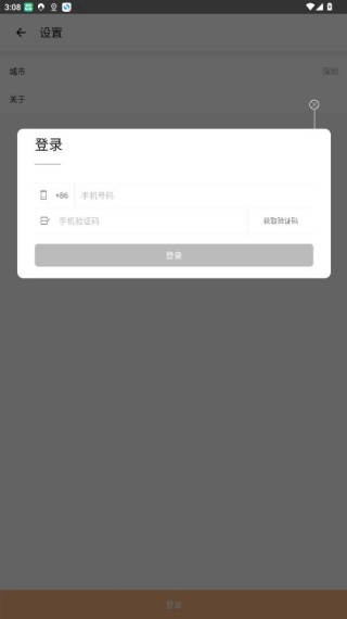 彩虹租房