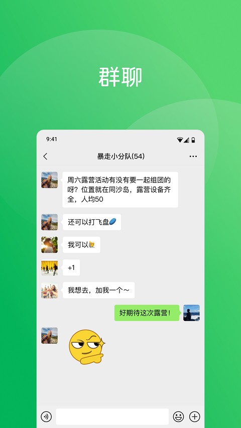 微信2016截图2