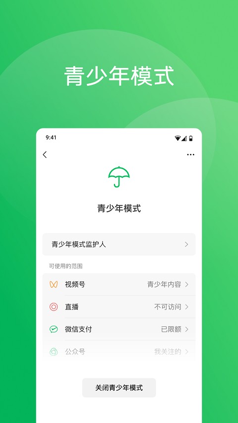 微信2016截图4
