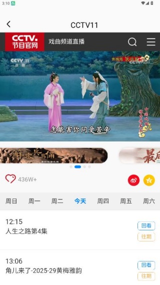 掌上电视